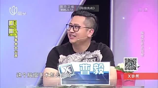 脑瘤手术真的都要开颅吗?专家现场讲解,脑瘤手术大公开