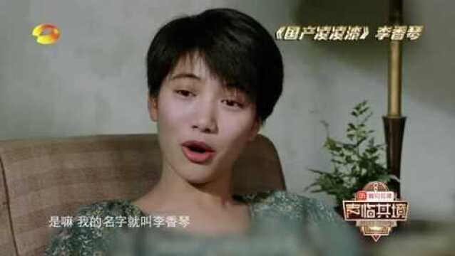 声临其境:港片女神一次看个够,刘小芸配音众女神的合集太精彩!