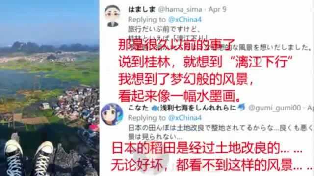 日本地区网友看《中国抖音热门视频》国家不同评论却差不多