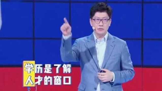 读大学真正的意义,是为了“发信号”!