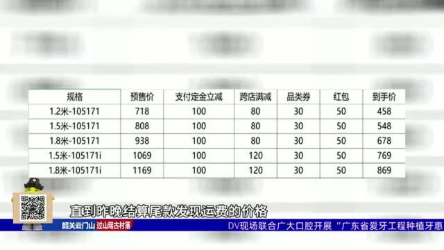 “双十一”今天凌晨开抢 看清促销规则再下单