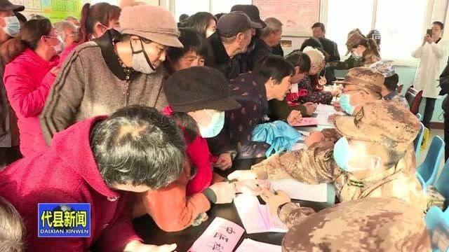 中国人民解放军联勤部队第985医院在代县开展“联勤军医老区行”义诊活动