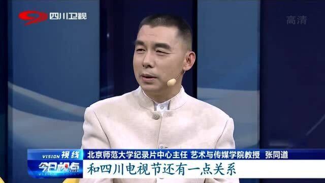 2020年“金熊猫”国际传播高峰论坛,大师眼中的中国故事