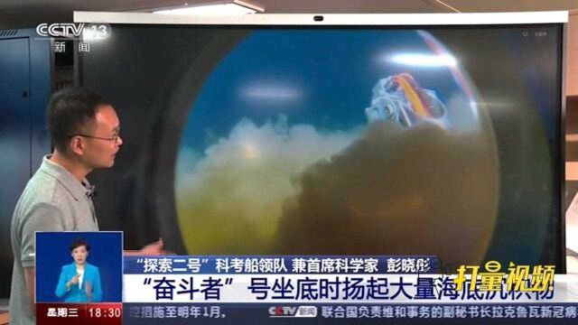 中国“奋斗者”号海底工作6小时,带回宝贵图像资料