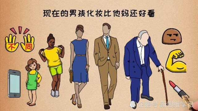 30年前和现在的区别有以下几个方面?看看你中招了没?现实就这样