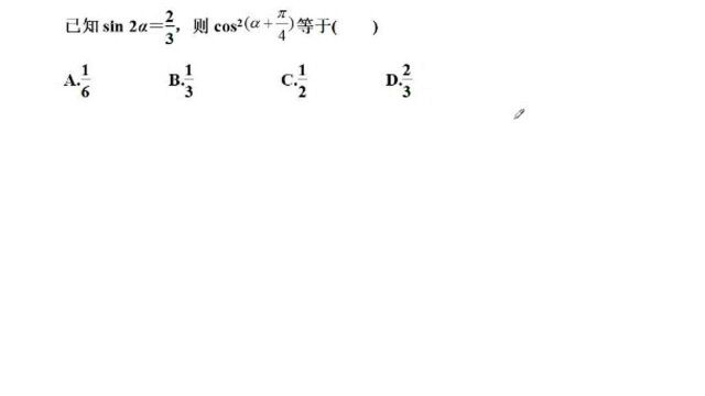 高中数学:降幂公式的运用