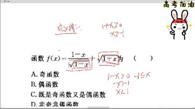 高考数学经典题型奇偶函数