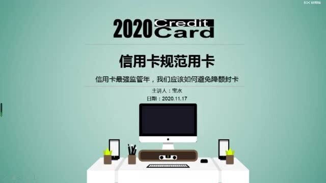 2020年信用卡使用规范农业银行