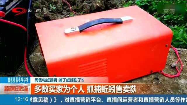 电蚯蚓机为何在网购平台热销?一斤蚯蚓90元!土壤专家:不提倡使用