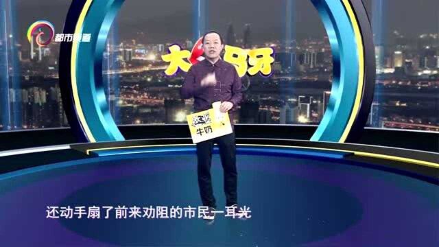 路怒男子办假证冒充“007” 只为能多卖保险