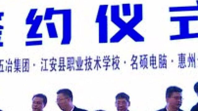 2020年江安县投资推介会签约项目20个,协议总投资31.28亿元