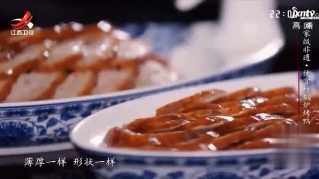 每个烤鸭炉都有用处,烤鸭的工艺也十分讲究,口感皮脆肉嫩很多汁