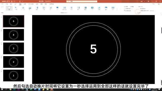 PPT制作倒计时动画,你不会,同事3分钟搞定,升职的怎么会是你