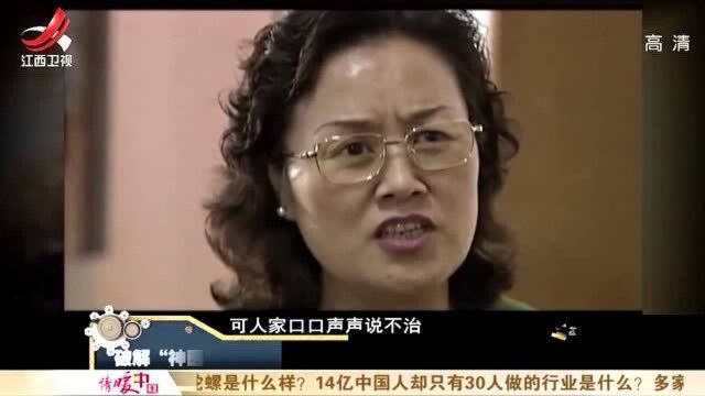 实拍神医治病,一张香烟纸就能找到病灶,火罐拔出淤血