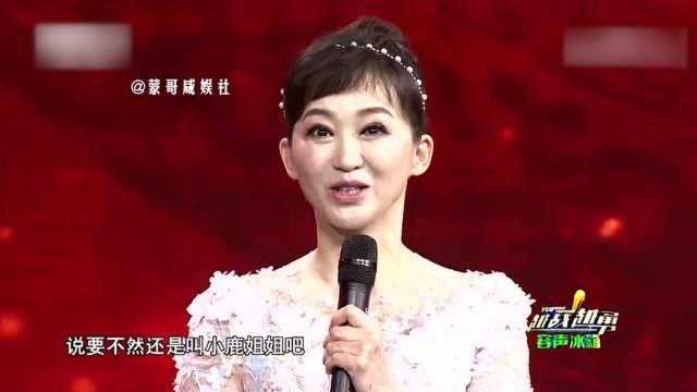 央视主持人小鹿姐姐,承包了90后的儿时回忆,今46岁依旧美如少女!