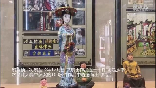 “两岸妈祖缘”文创设计大赛获奖作品展开展