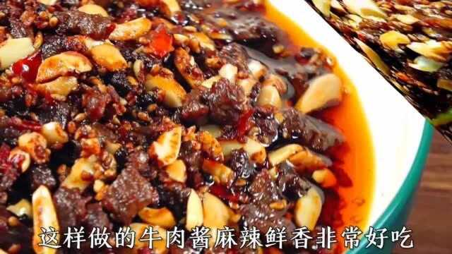 麻辣牛肉酱秘制做法,配方无保留告诉你,上桌配啥都好吃