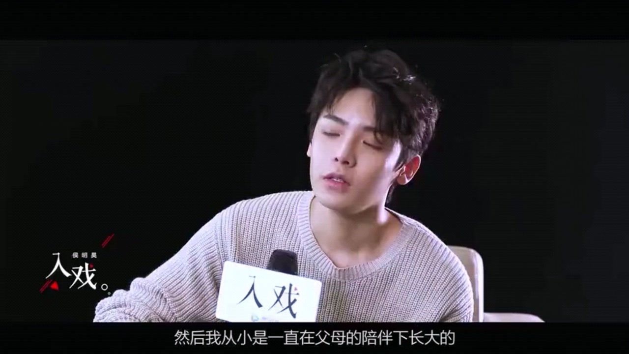 侯明昊谈与角色的不同贺峻霖真是配色小天才周九良称是让人开心的节目