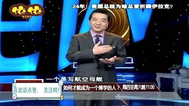 局座的“海洋三部曲”三本书,知识面这么广,张召忠讲我一辈子在爬坡!