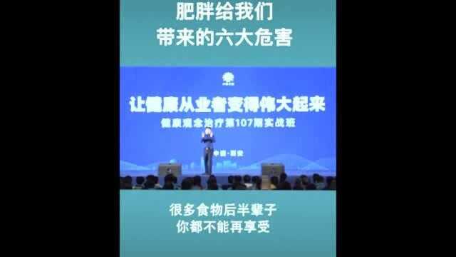 关于肥胖,你真的知道吗???