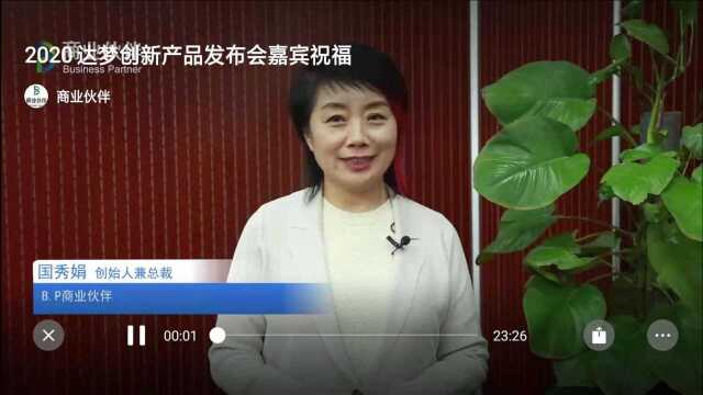 达梦全栈数据解决方案盛大发布 开启国产数据库新征程