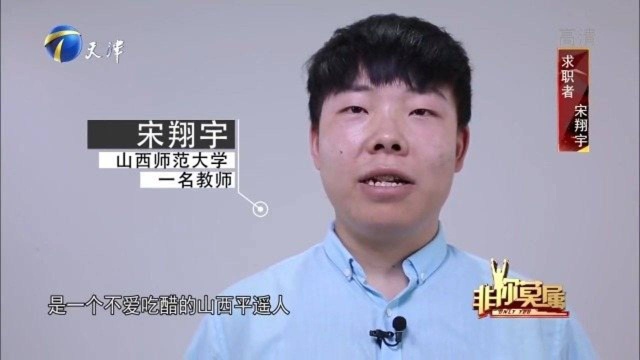 话剧编剧来求职,曾与朋友创业搞网综,可惜得不到认可