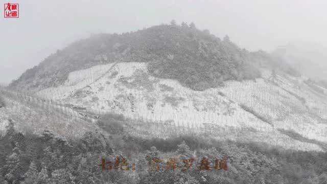 巴山大峡谷雪舞罗盘顶