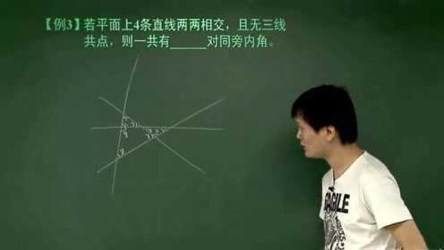 初中数学,相交线与平行线讲解,带你轻松学数学