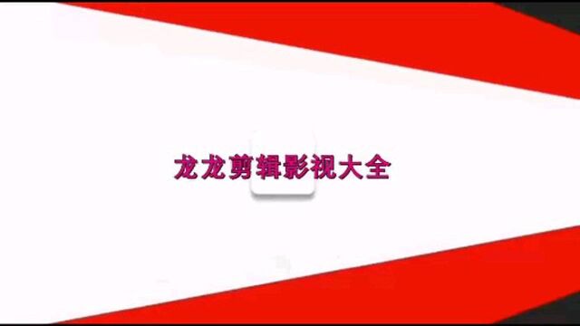 男爵居然打开了地狱之门!