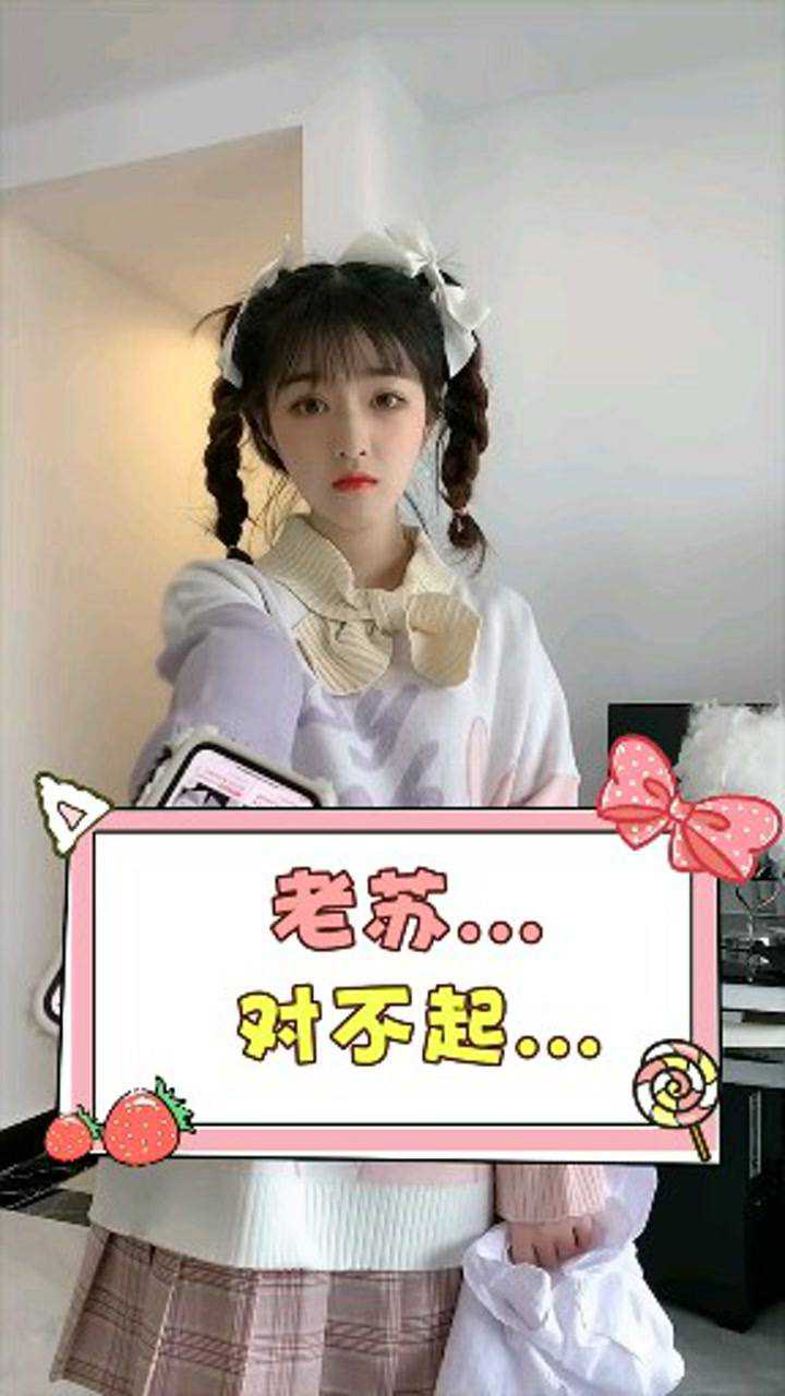 草莓朵朵我还以为要被臭骂一顿了没想到老苏居然这样做爱了爱了