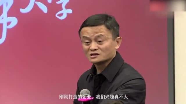 马云在湖畔大学精彩演讲,对于企业的不同观点,简单又明了!