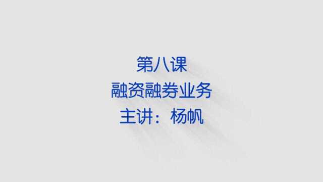 【国民证券投资必修课】融资融券是如何放大收益和亏损的