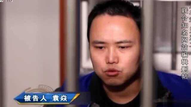 水军3:发现删帖来钱快,男子辞职,联合兄弟及网站编辑专做删帖