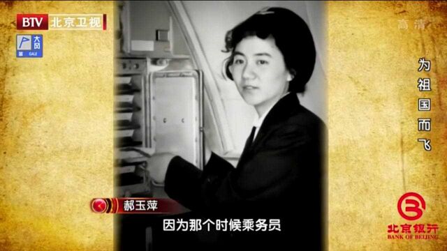 1972年,尼克松登上中国民航216专机,优质服务令他发出惊叹