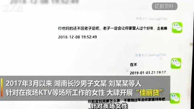 700名女子陷入“佳丽贷”套路,被逼的做违法事,民警大揭秘!