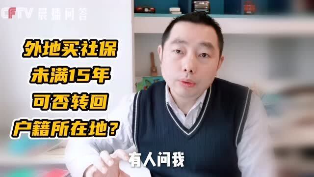 2021年,跨省社保这样转移,再也不像以前那样麻烦了!