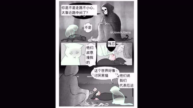 超级感人的漫画,黑猫死后求死神最后见一面老奶奶