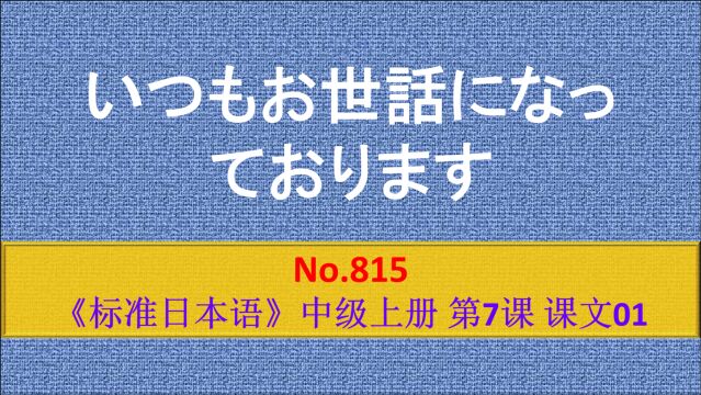 日语学习:日本工作邮件的基本格式