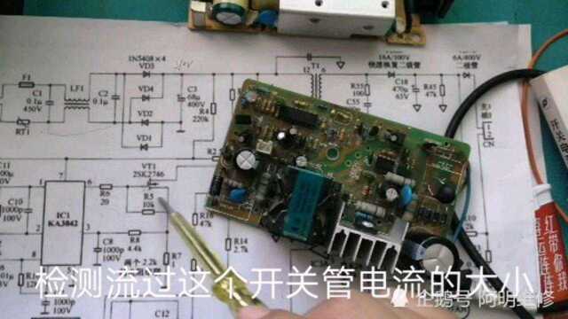 开关电源基础知识,过流保护电路