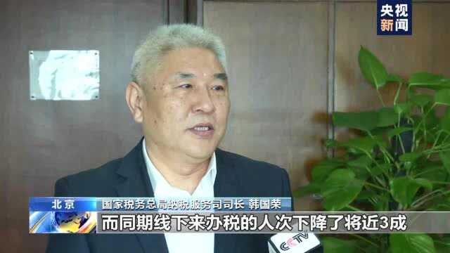 “不见面 网上办” 前11个月我国“非接触式”办税缴费近9成!