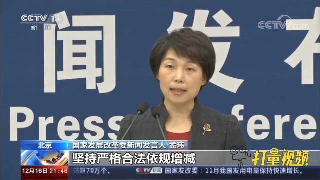 2020年版市场准入负面清单发布,发改委强调有增有减