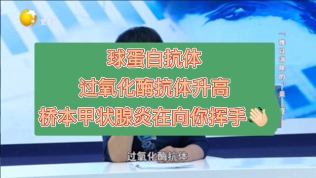 桥本氏甲状腺炎是什么,桥本氏甲状腺炎怎么治疗?