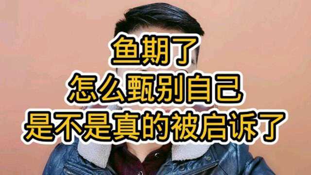 如何去甄别.