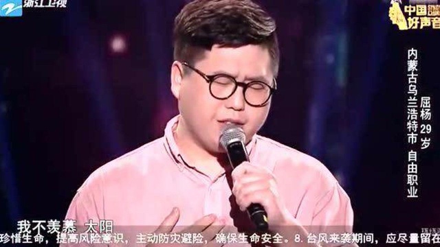 中国好声音:屈杨《有一种悲伤》,唱的好感人