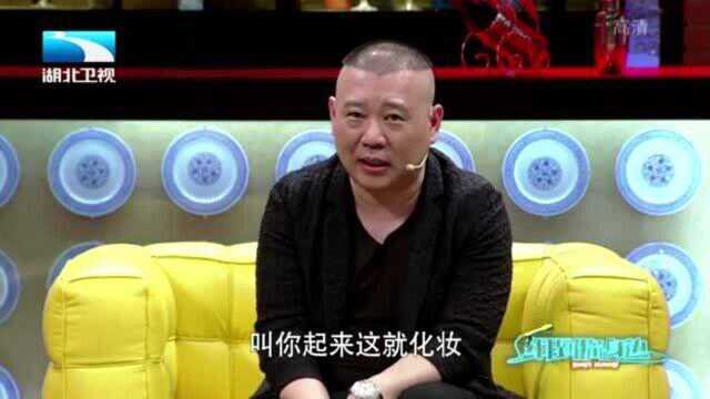 周庭伊采访导演如今成演员,郭德纲不乐意了丨纲到你身边