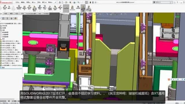 PCB组装设备图纸,非标自动化振动盘供料三维3D,PCB组装机图纸下载