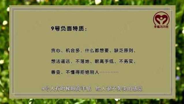 代表射手座的生命密码9号人,他们机会多,而且更容易获得成功