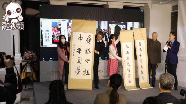 两岸文化大师在京共话中华文化“传承ⷥ‘展”