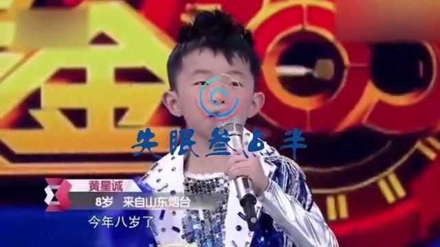 8岁小男孩上央视唱歌,原以为只是随便唱唱,谁知一开嗓震惊全场