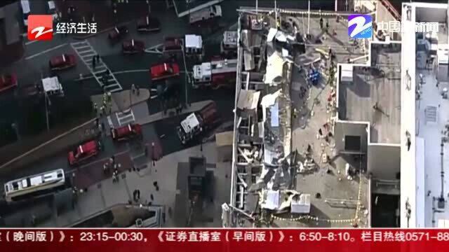 美国巴尔的摩市中心建筑爆炸